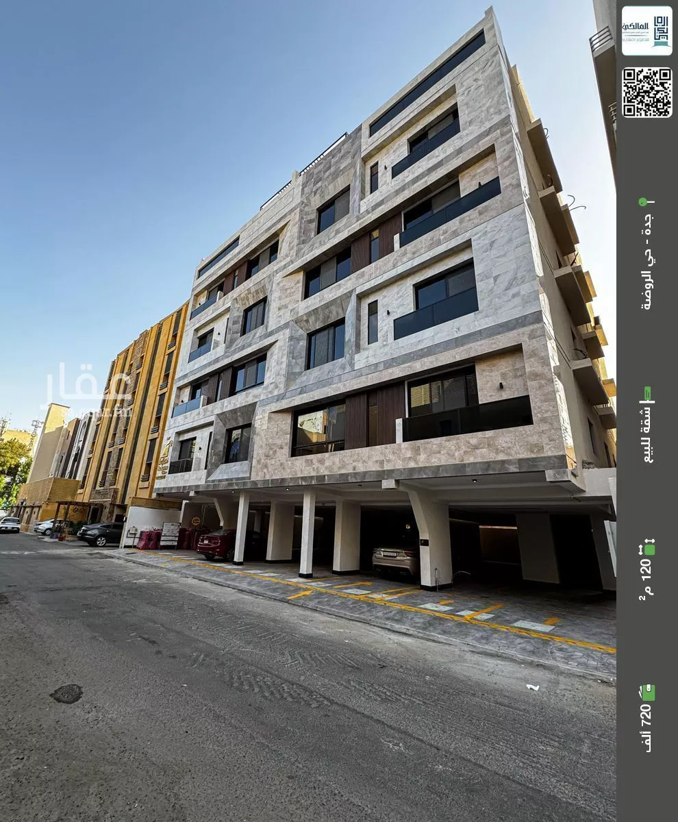 شقة للبيع في شارع علي ابو النصر, حي الروضة, مدينة جدة, منطقة مكة المكرمة 1 صورة