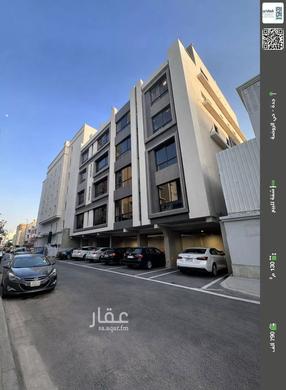 شقة للبيع في شارع الحكيم المغربي, حي الروضة, مدينة جدة, منطقة مكة المكرمة 1 صورة