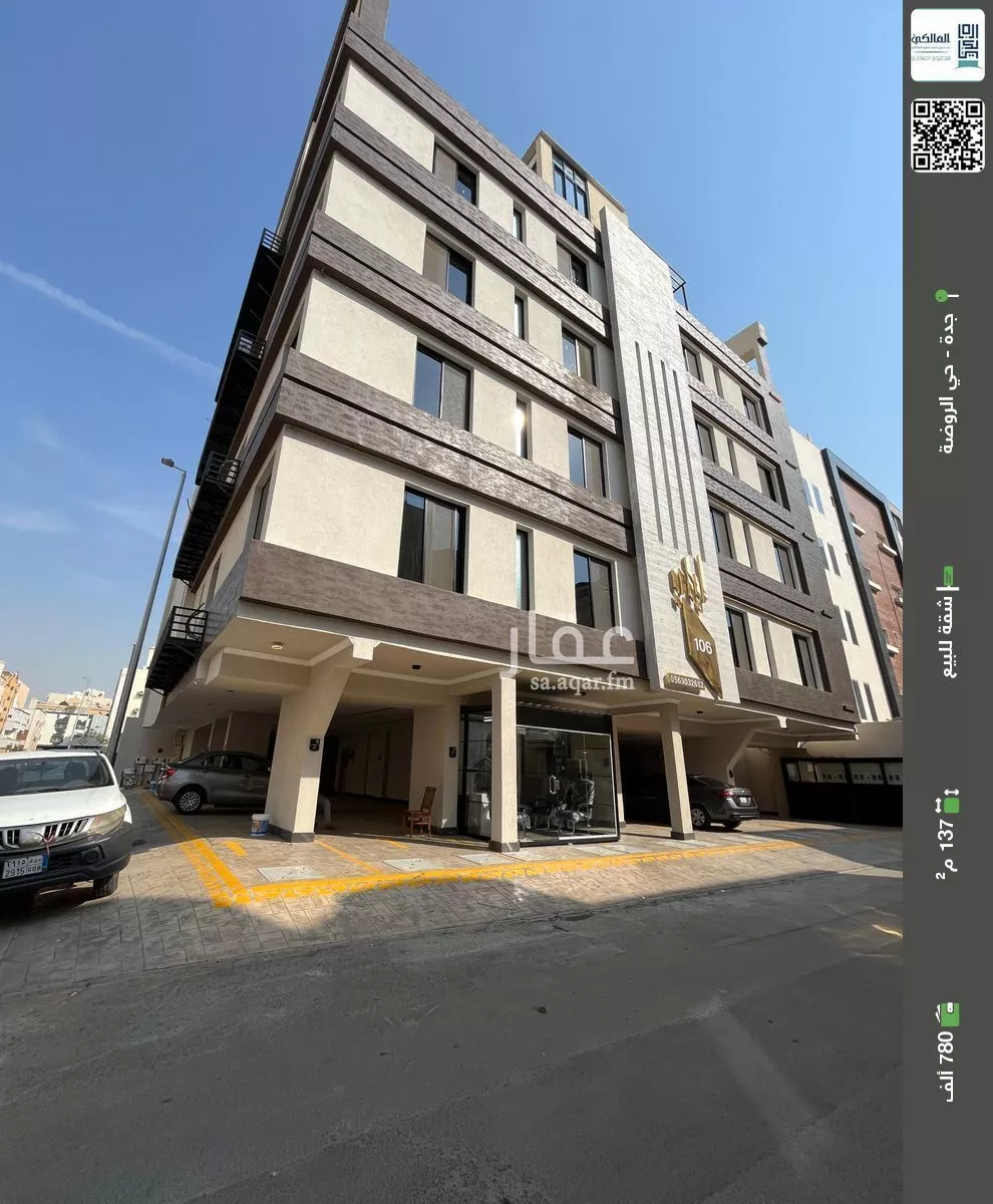 شقة للبيع في شارع ابن ابي القاسم, حي الروضة, مدينة جدة, منطقة مكة المكرمة 1 صورة