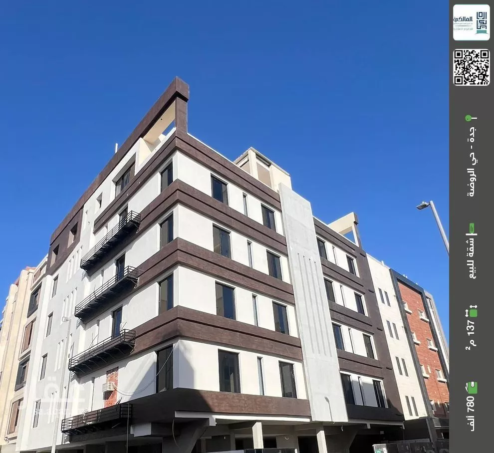 شقة للبيع في شارع ابن ابي القاسم, حي الروضة, مدينة جدة, منطقة مكة المكرمة 1 صورة