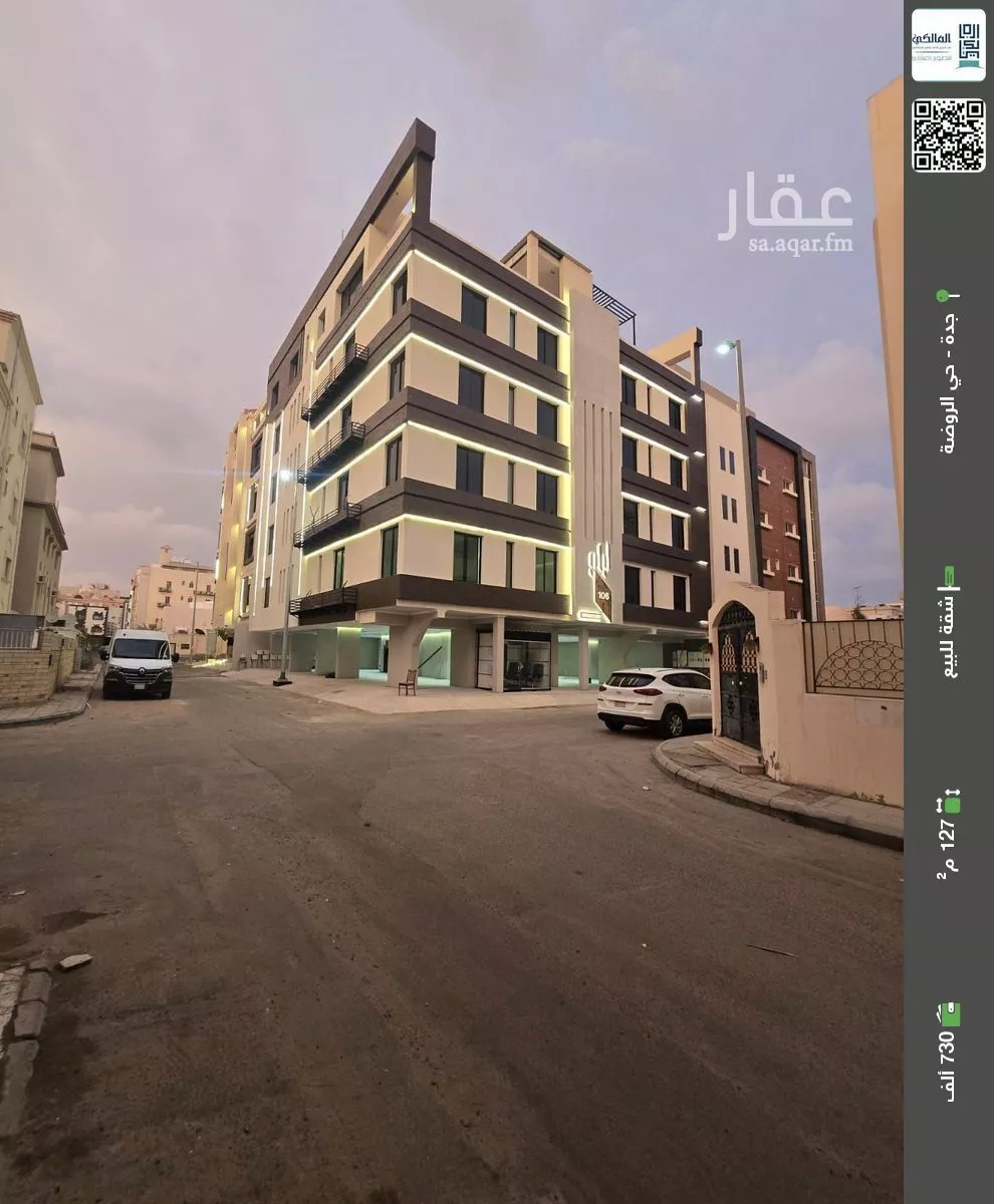 شقة للبيع في شارع ابن ابي القاسم, حي الروضة, مدينة جدة, منطقة مكة المكرمة 1 صورة