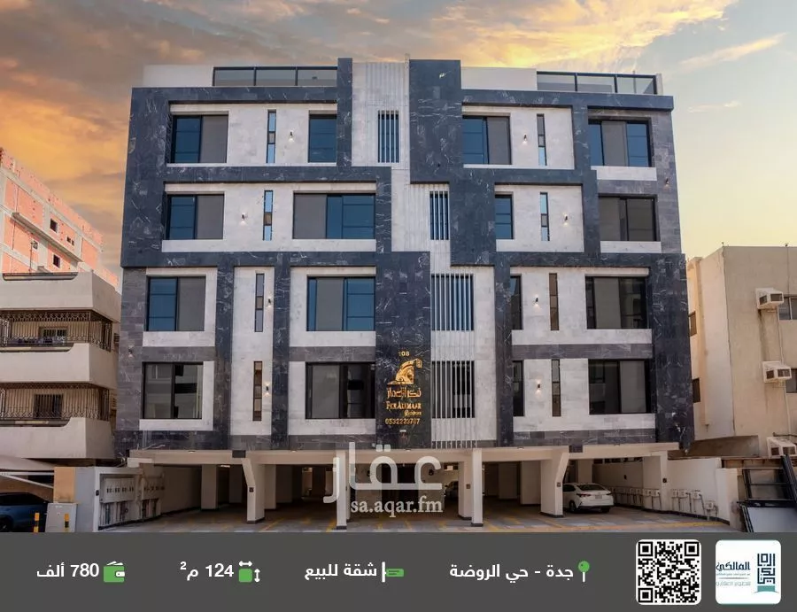 شقة للبيع في شارع احمد بن شيخان, حي الروضة, مدينة جدة, منطقة مكة المكرمة 1 صورة