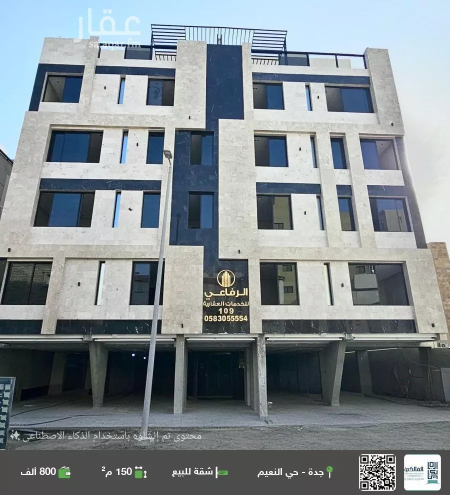 شقة للبيع في شارع اركوان الرومي, حي النعيم, مدينة جدة, منطقة مكة المكرمة 1 صورة