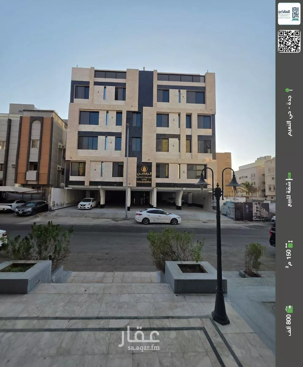 شقة للبيع في شارع اركوان الرومي, حي النعيم, مدينة جدة, منطقة مكة المكرمة 1 صورة