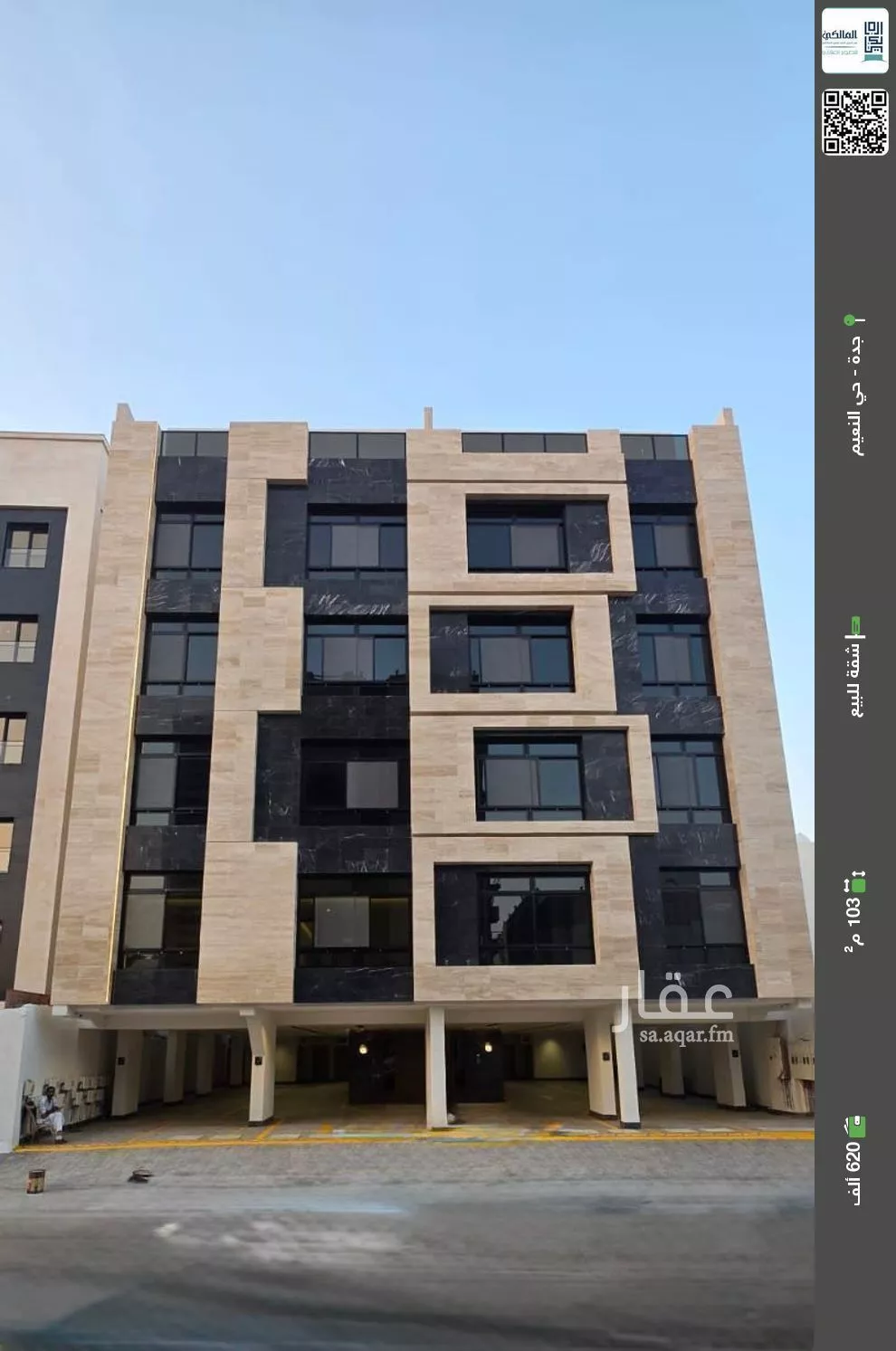 شقة للبيع في شارع ابو وهيب الجشمي, حي النعيم, مدينة جدة, منطقة مكة المكرمة 1 صورة