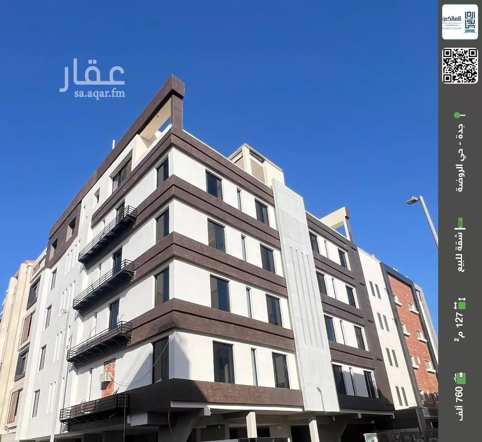 شقة للبيع في شارع ابن ابي القاسم, حي الروضة, مدينة جدة, منطقة مكة المكرمة 1 صورة