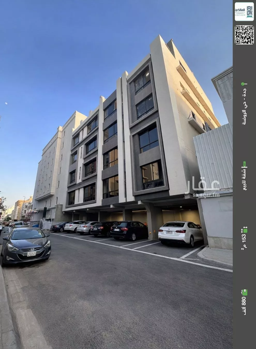 شقة للبيع في شارع الحكيم المغربي, حي الروضة, مدينة جدة, منطقة مكة المكرمة 1 صورة