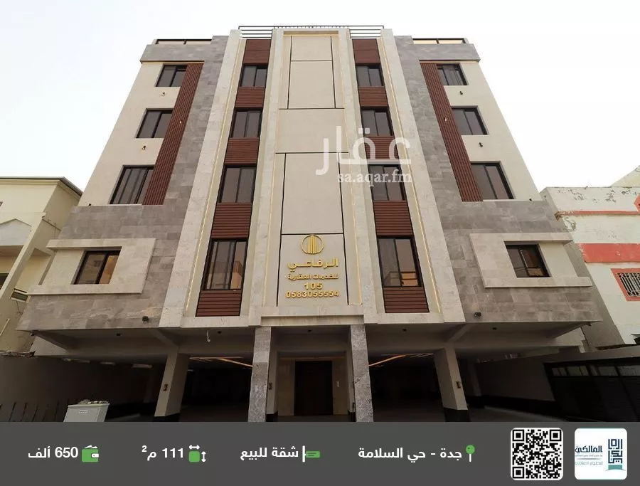 شقة للبيع في شارع منازل السرور, حي السلامة, مدينة جدة, منطقة مكة المكرمة 1 صورة