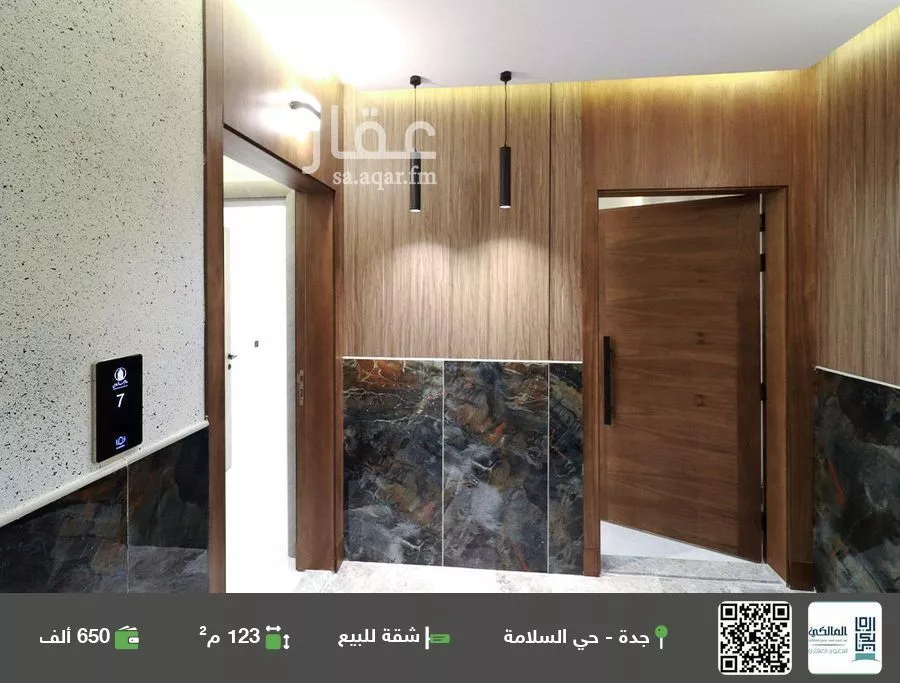 شقة للبيع في شارع منازل السرور, حي السلامة, مدينة جدة, منطقة مكة المكرمة 1 صورة