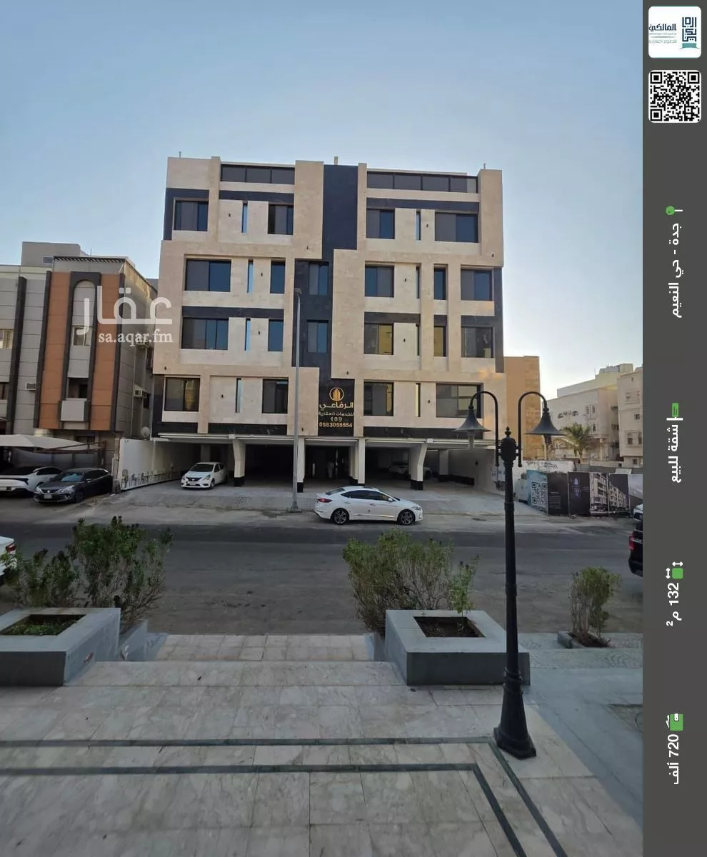 شقة للبيع في شارع اركوان الرومي, حي النعيم, مدينة جدة, منطقة مكة المكرمة 1 صورة