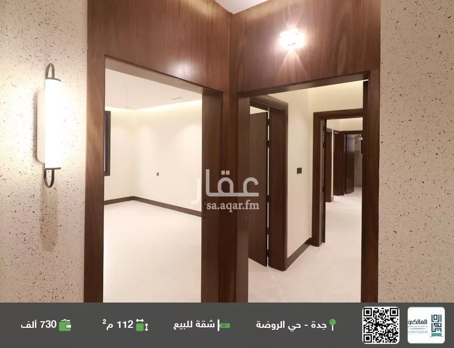 شقة للبيع في شارع محمد علي مغربي, حي الروضة, مدينة جدة, منطقة مكة المكرمة 1 صورة