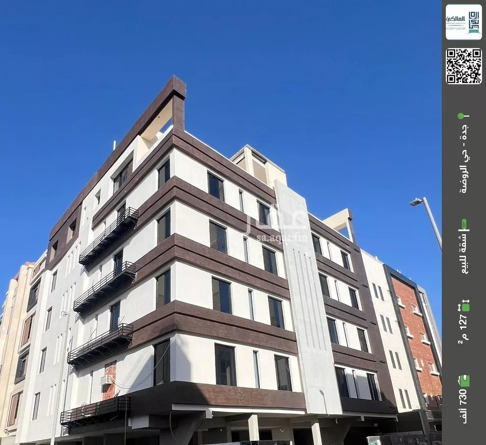 شقة للبيع في شارع ابن ابي القاسم, حي الروضة, مدينة جدة, منطقة مكة المكرمة 1 صورة