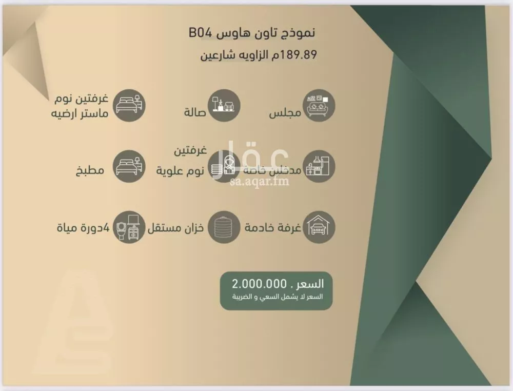 فيلا للبيع في حي النرجس, مدينة الرياض, منطقة الرياض 1 صورة