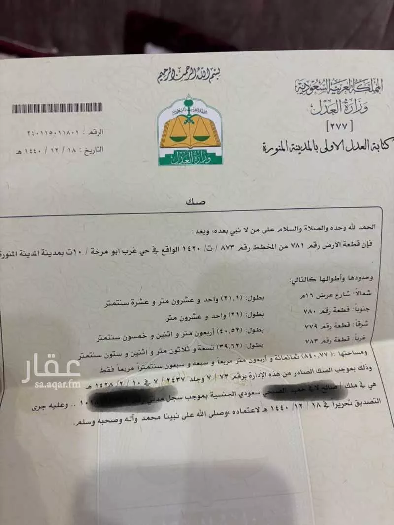 أرض للبيع في شارع هبيل بن كعب ، المدينة المنورة ، منطقة المدينة المنورة 1 صورة