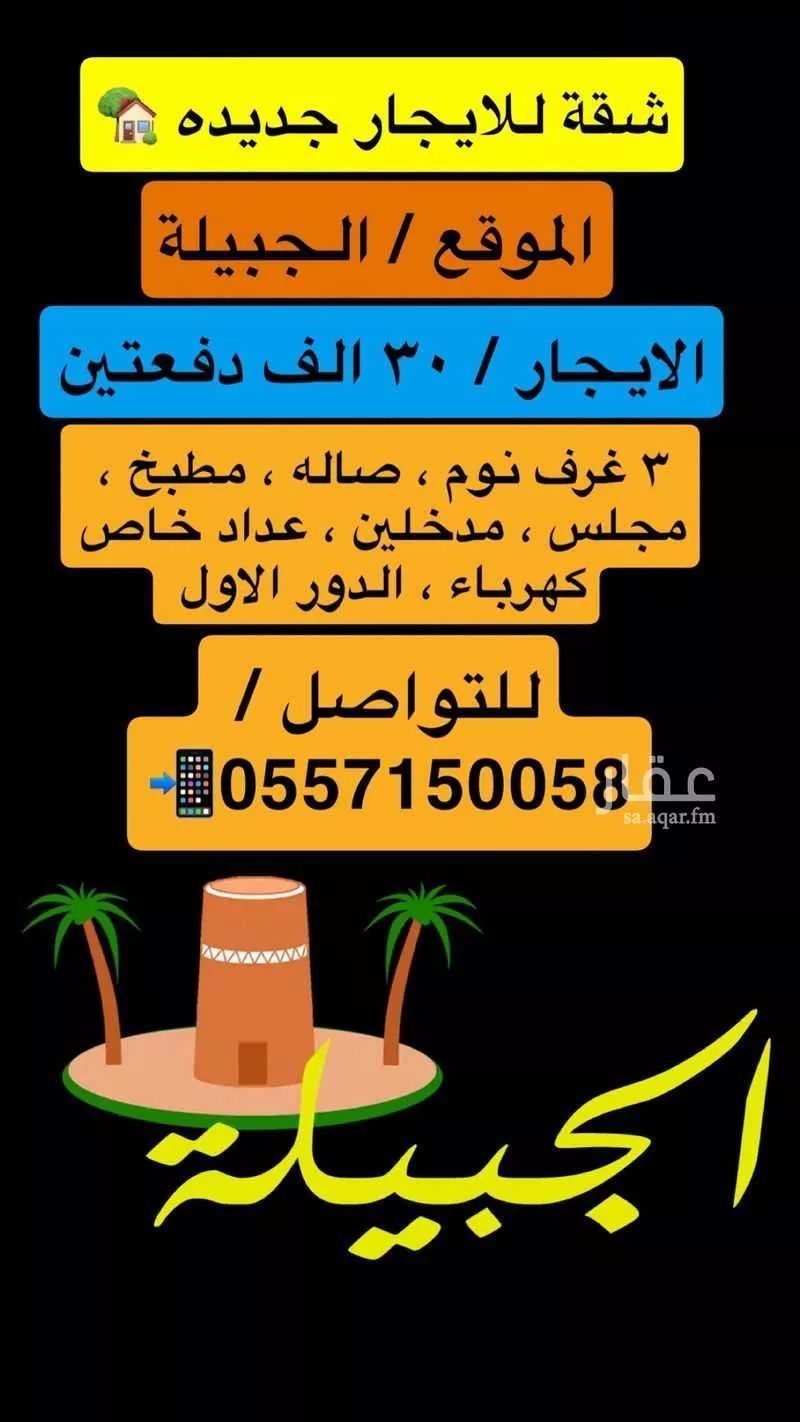 فيلا للإيجار في حي عقرباء, مدينة امارة منطقة الرياض - الجبيله, منطقة الرياض 1 صورة
