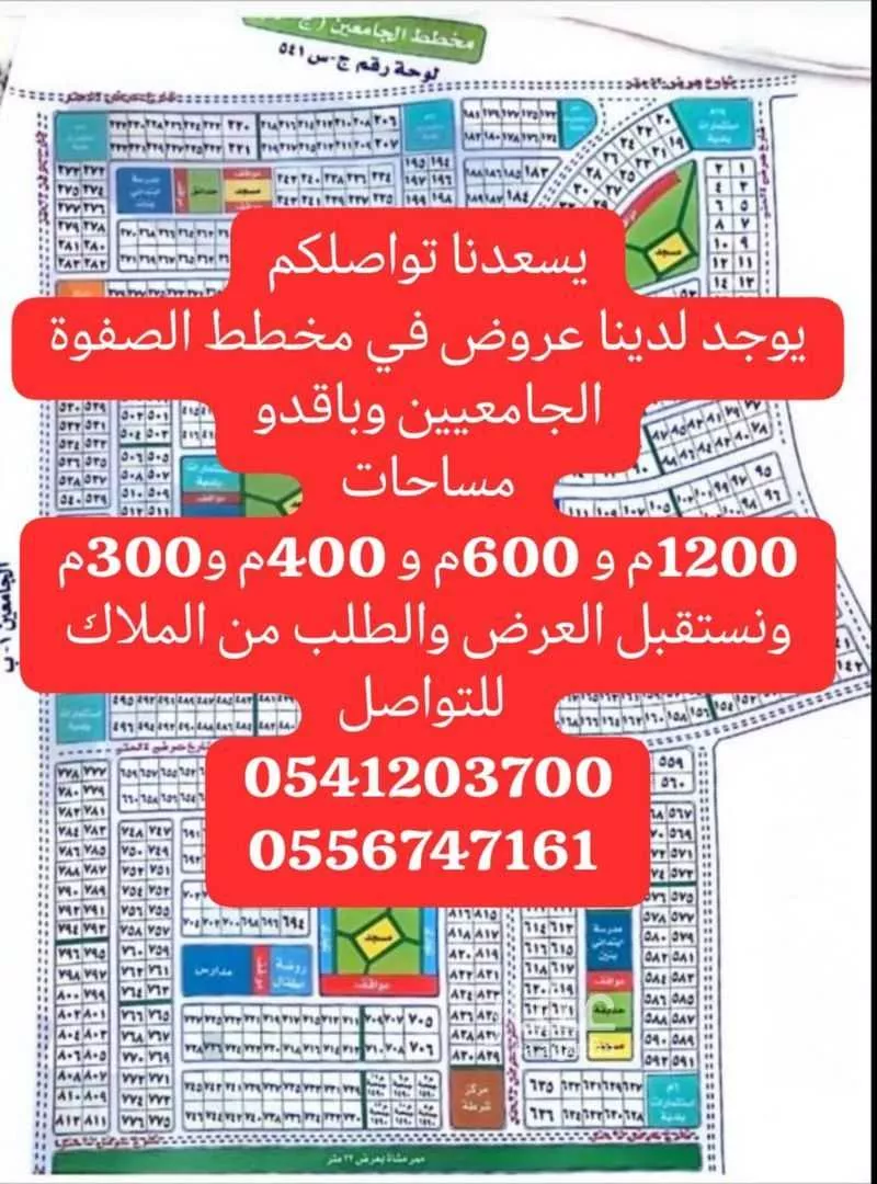 أرض للبيع في حي الصفوة, مدينة جدة, منطقة مكة المكرمة 1 صورة