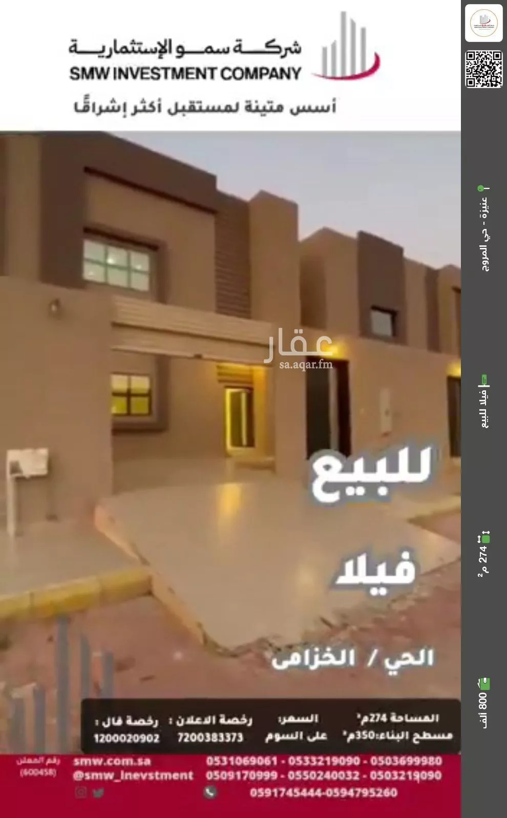 فيلا للبيع في حي المروج, مدينة عنيزه, منطقة القصيم 1 صورة