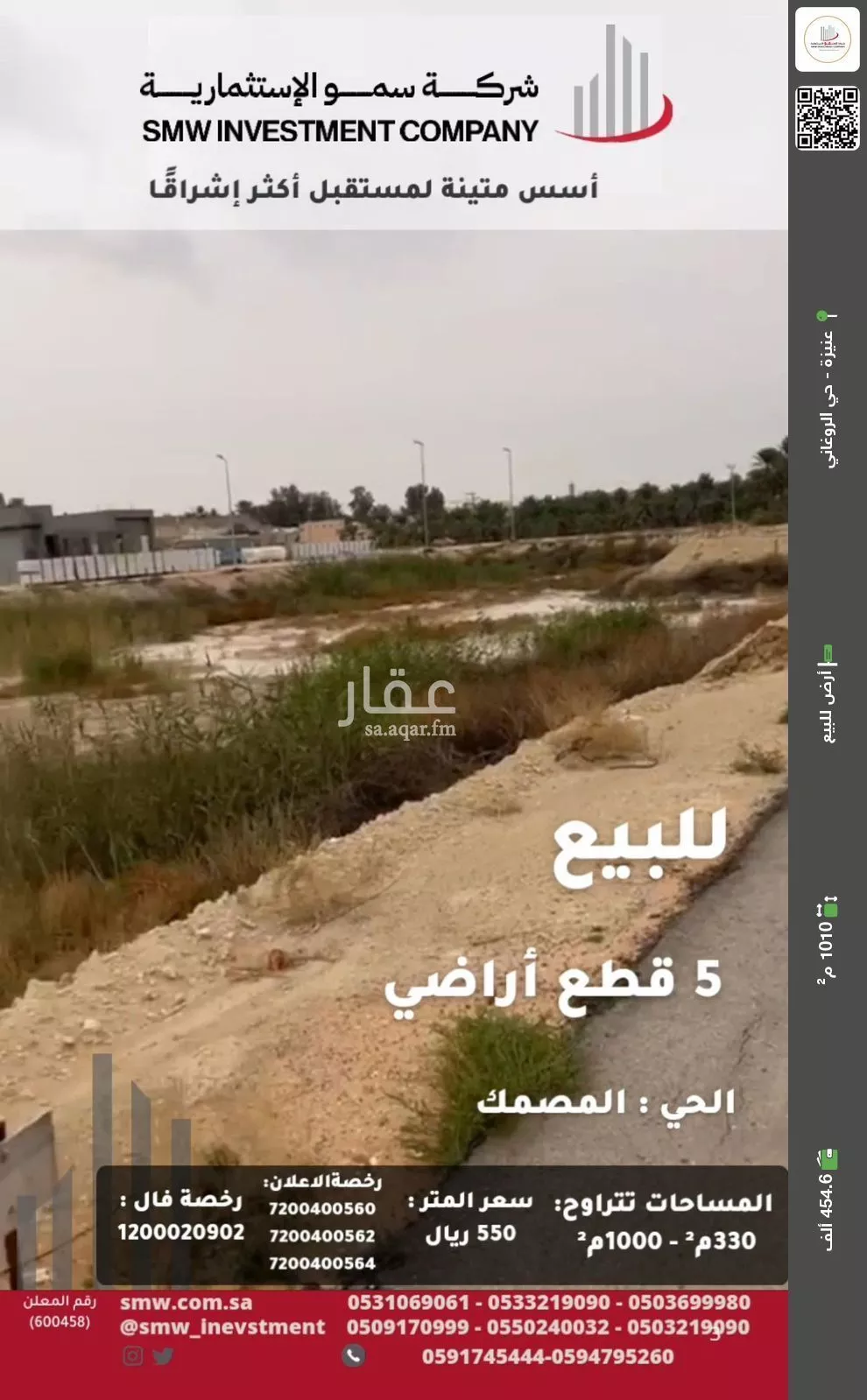 أرض للبيع في حي الروابي, مدينة عنيزه, منطقة القصيم 1 صورة