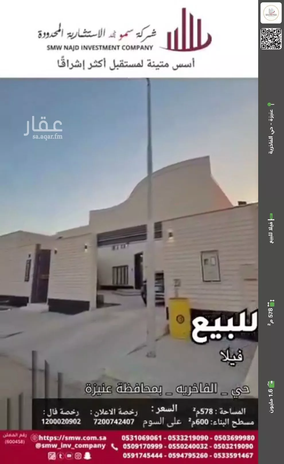 فيلا للبيع في شارع منصور محمد التركي, حي الفاخرية, مدينة عنيزه, منطقة القصيم 1 صورة