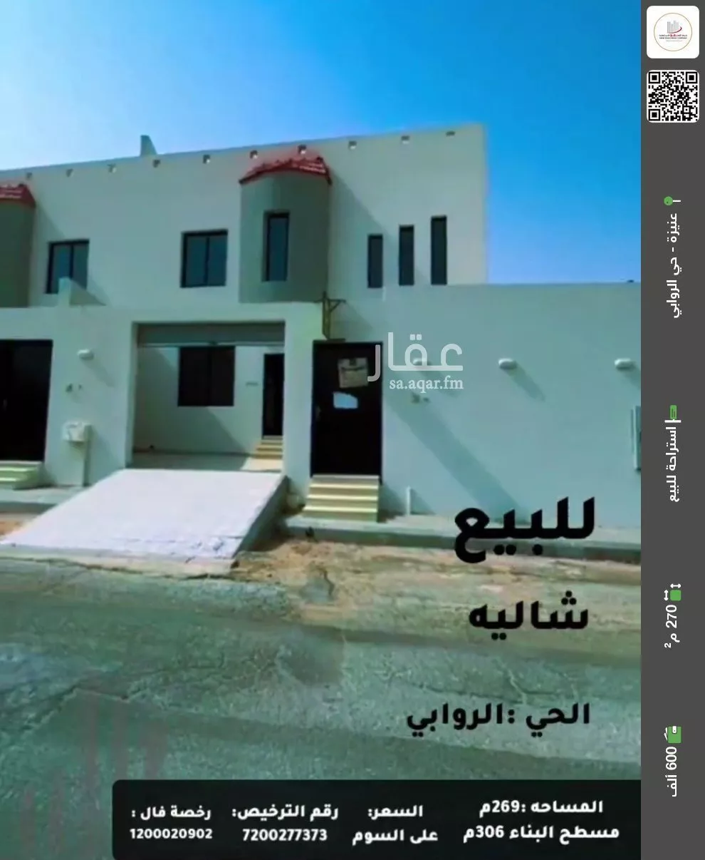 استراحة للبيع في حي الروابي, مدينة عنيزه, منطقة القصيم 1 صورة