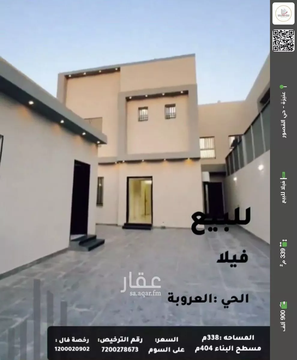 فيلا للبيع في حي الرمال, مدينة عنيزه, منطقة القصيم 1 صورة