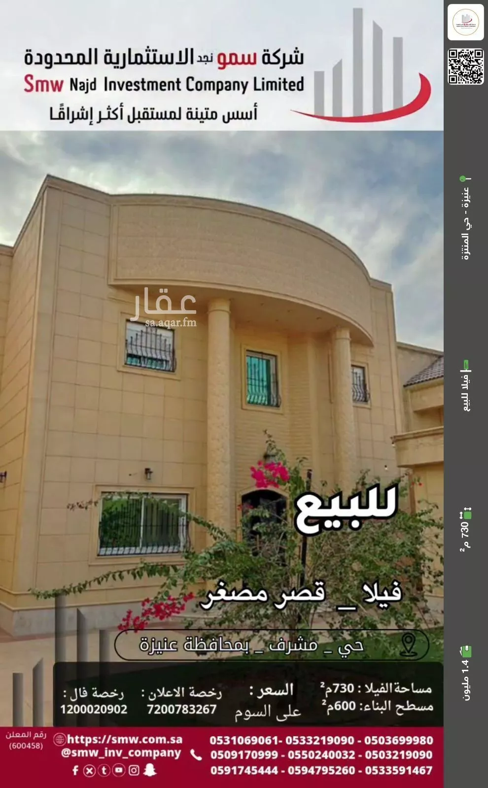 فيلا للبيع في شارع محمد بن غريب, حي العليا, مدينة عنيزة, منطقة القصيم 1 صورة