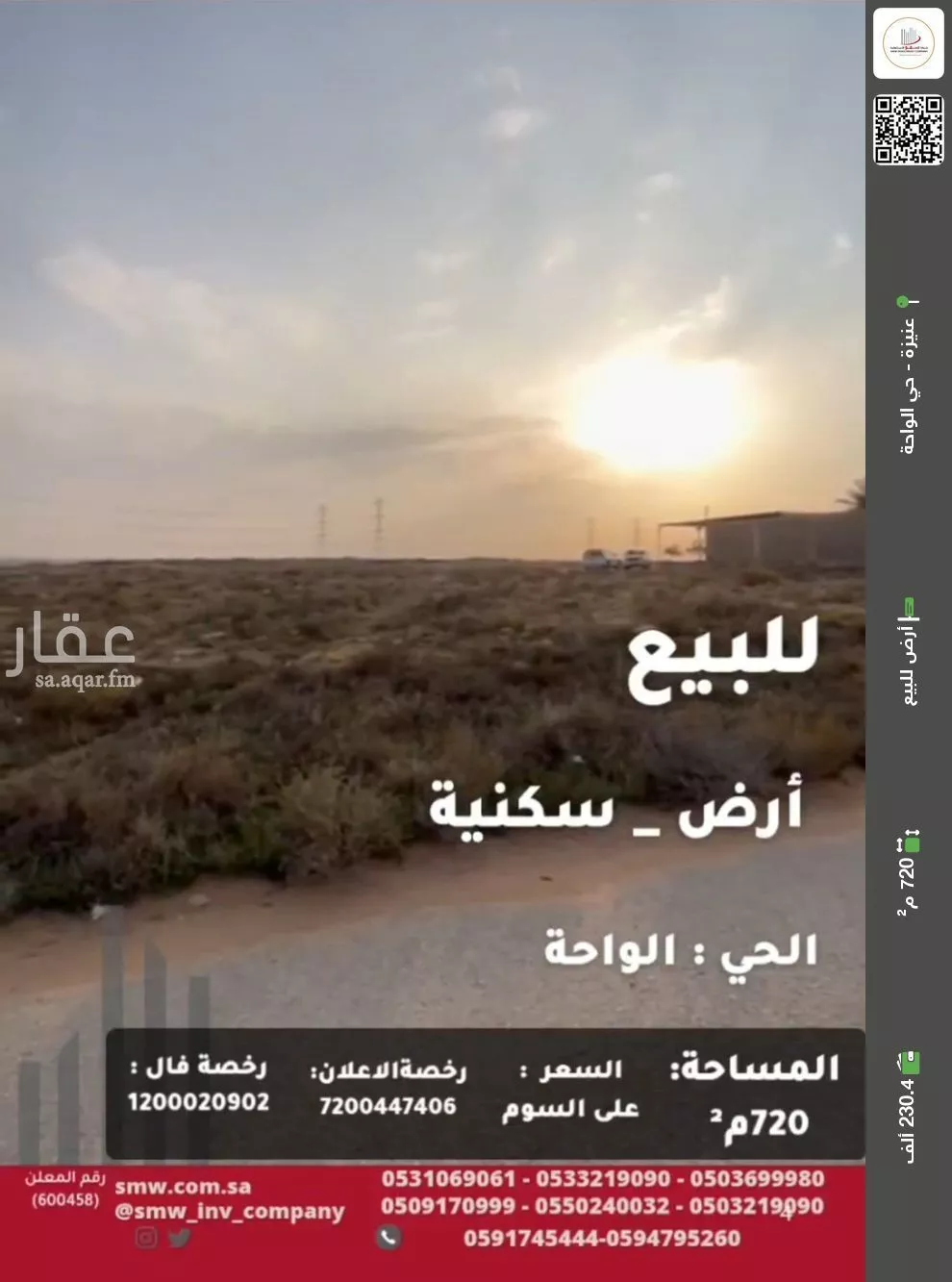 أرض للبيع في حي الواحة, مدينة عنيزه, منطقة القصيم 1 صورة