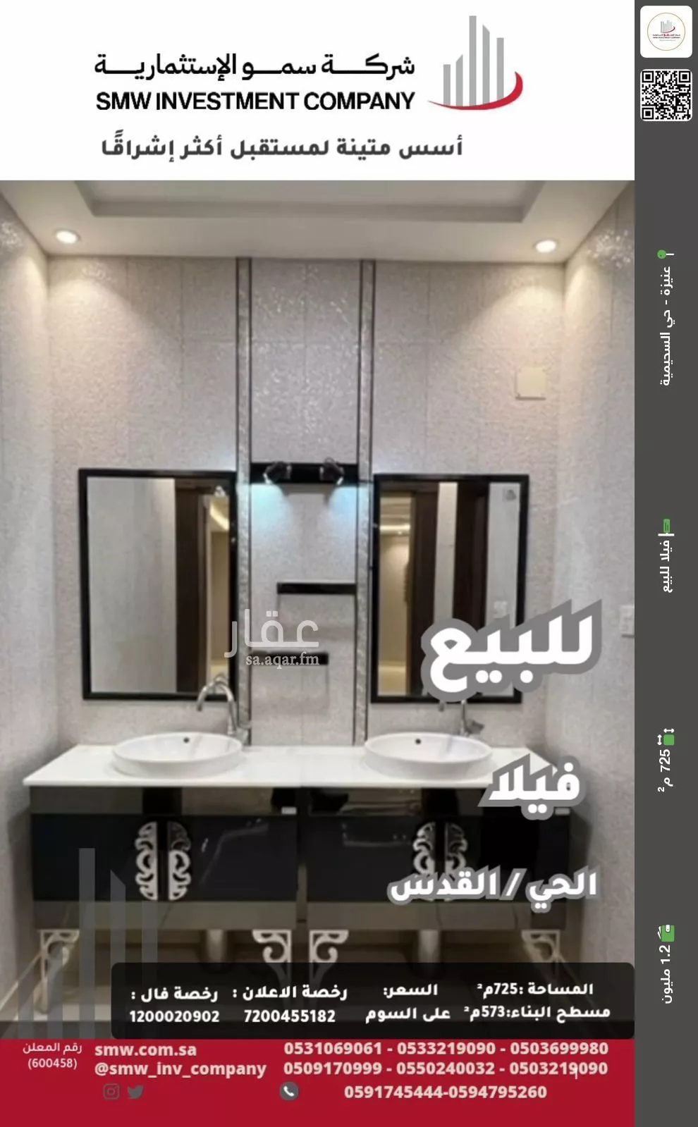 فيلا للبيع في حي الريان, مدينة عنيزه, منطقة القصيم 1 صورة
