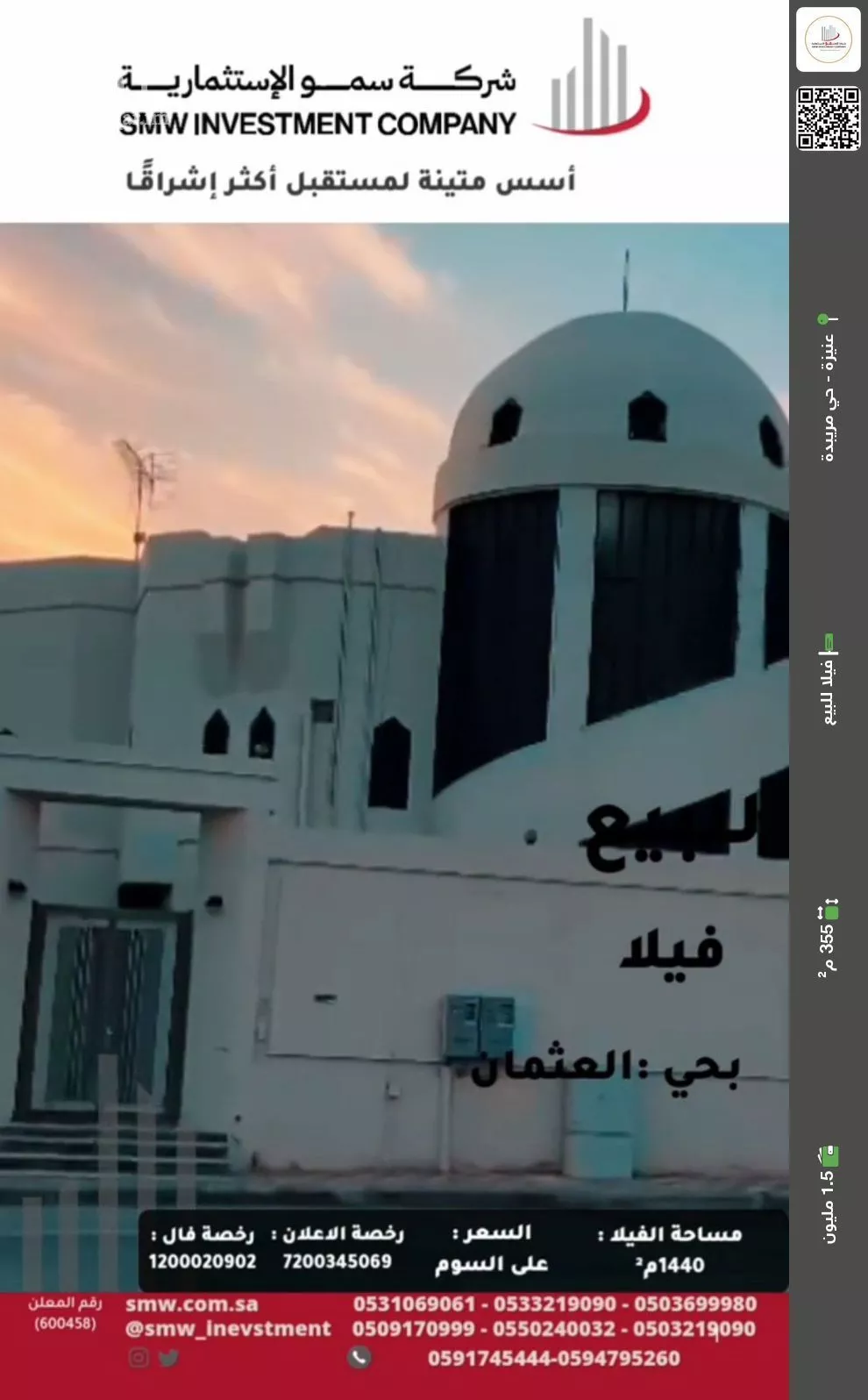 فيلا للبيع في شارع الطريق الدائري الغربي, حي وسط المدينة, مدينة عنيزه, منطقة القصيم 1 صورة
