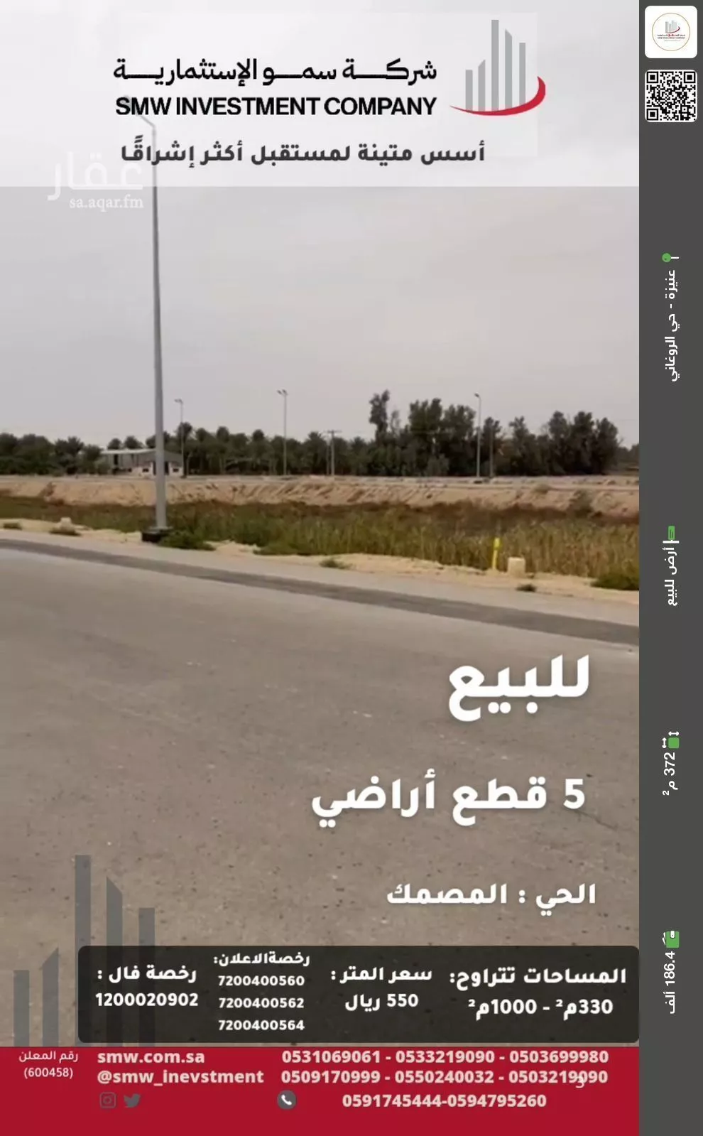 أرض للبيع في حي الروابي, مدينة عنيزه, منطقة القصيم 1 صورة