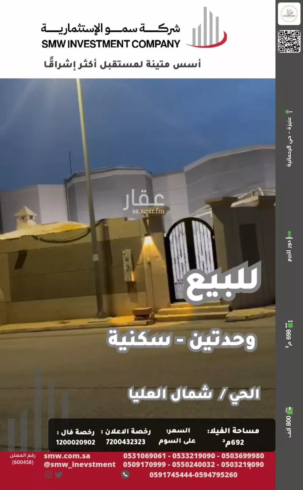 دور للبيع في حي المصيف, مدينة عنيزه, منطقة القصيم 1 صورة