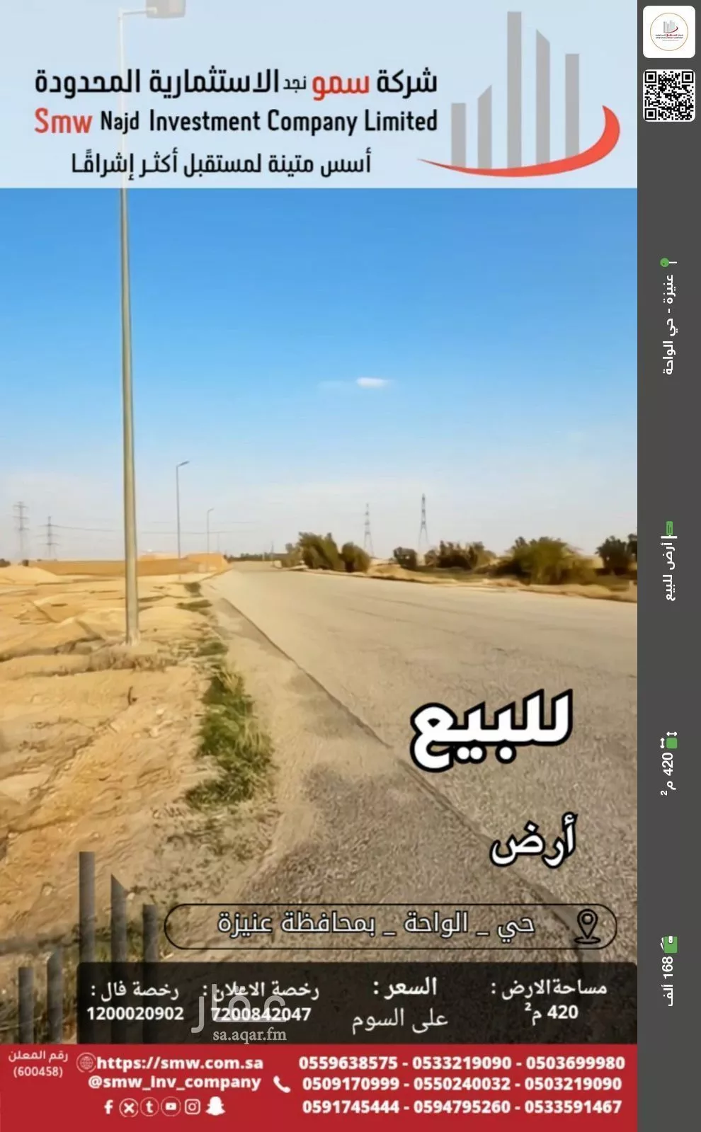 أرض للبيع في حي الواحة, مدينة عنيزة, منطقة القصيم 1 صورة