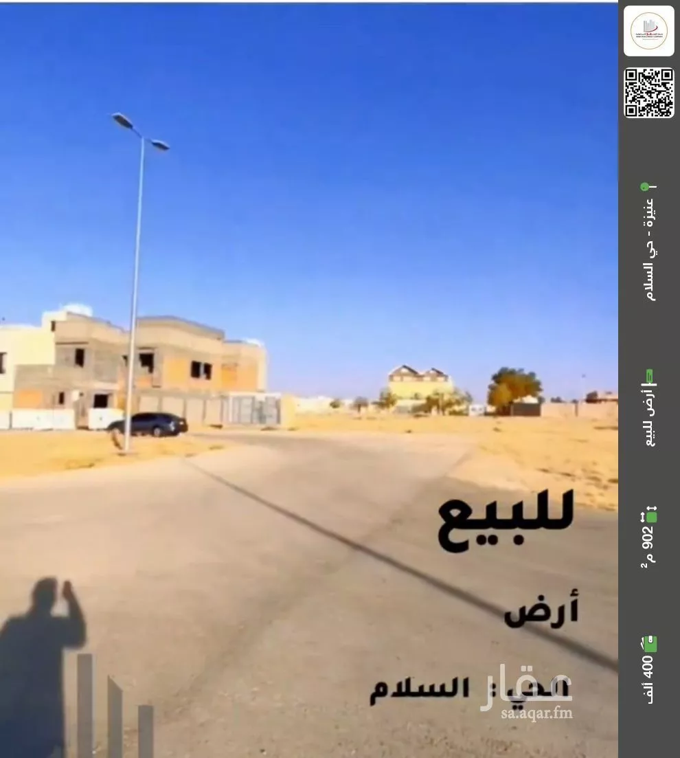 أرض للبيع في حي السلام, مدينة عنيزه, منطقة القصيم 1 صورة
