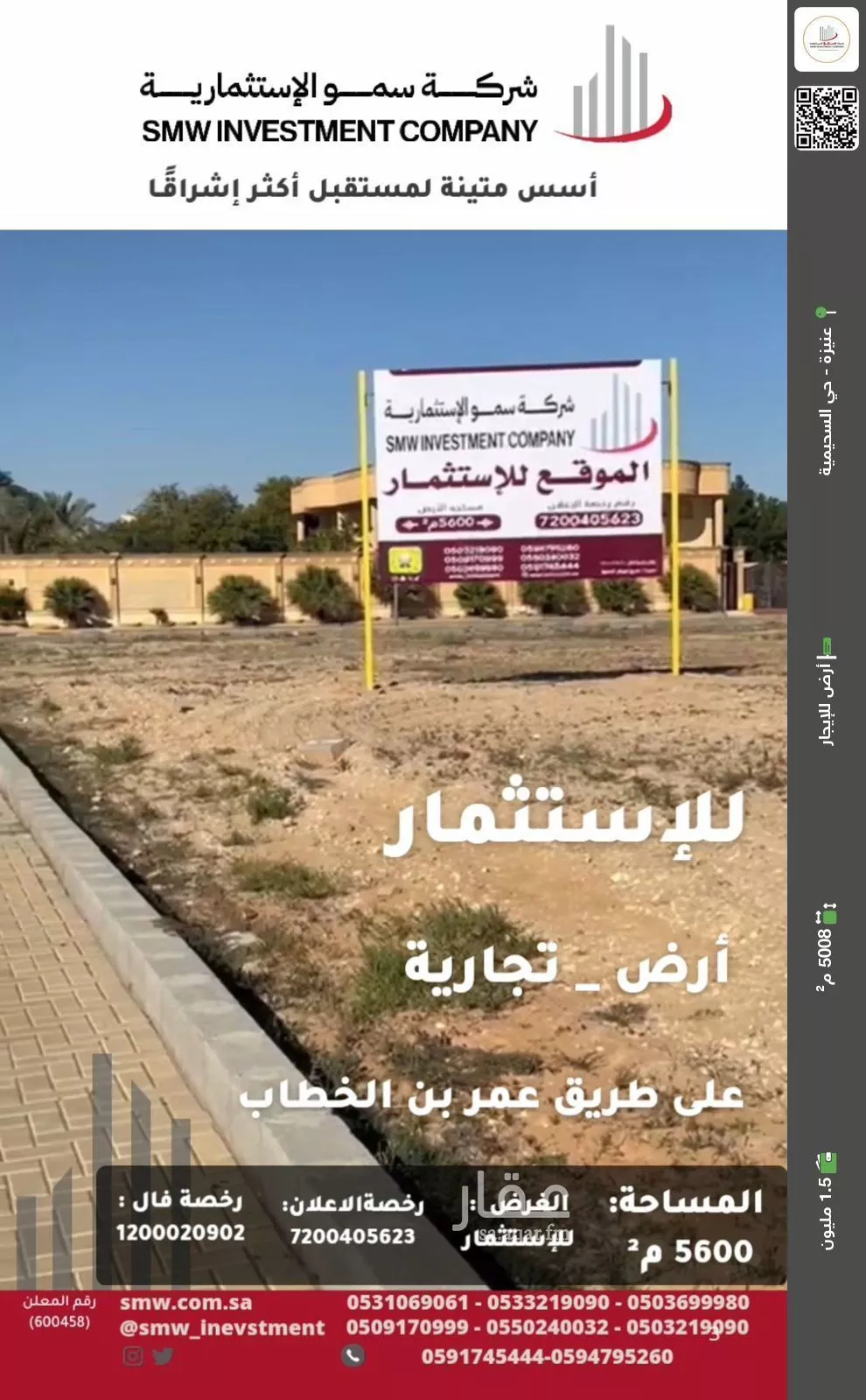 أرض للإيجار في حي الريان, مدينة عنيزه, منطقة القصيم 1 صورة