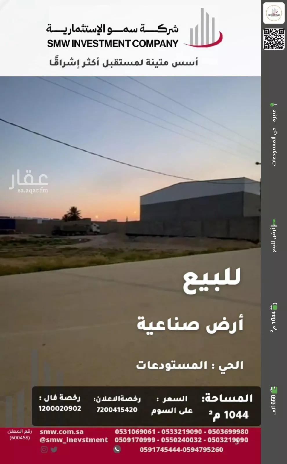 أرض للبيع في حي الوفاء, مدينة عنيزه, منطقة القصيم 1 صورة