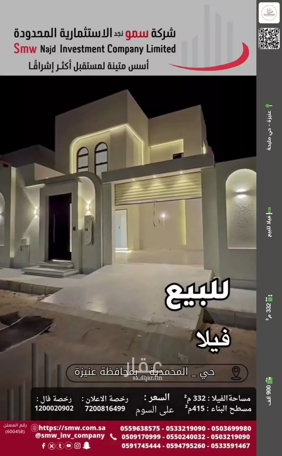 فيلا للبيع في حي المصيف, مدينة عنيزة, منطقة القصيم 1 صورة