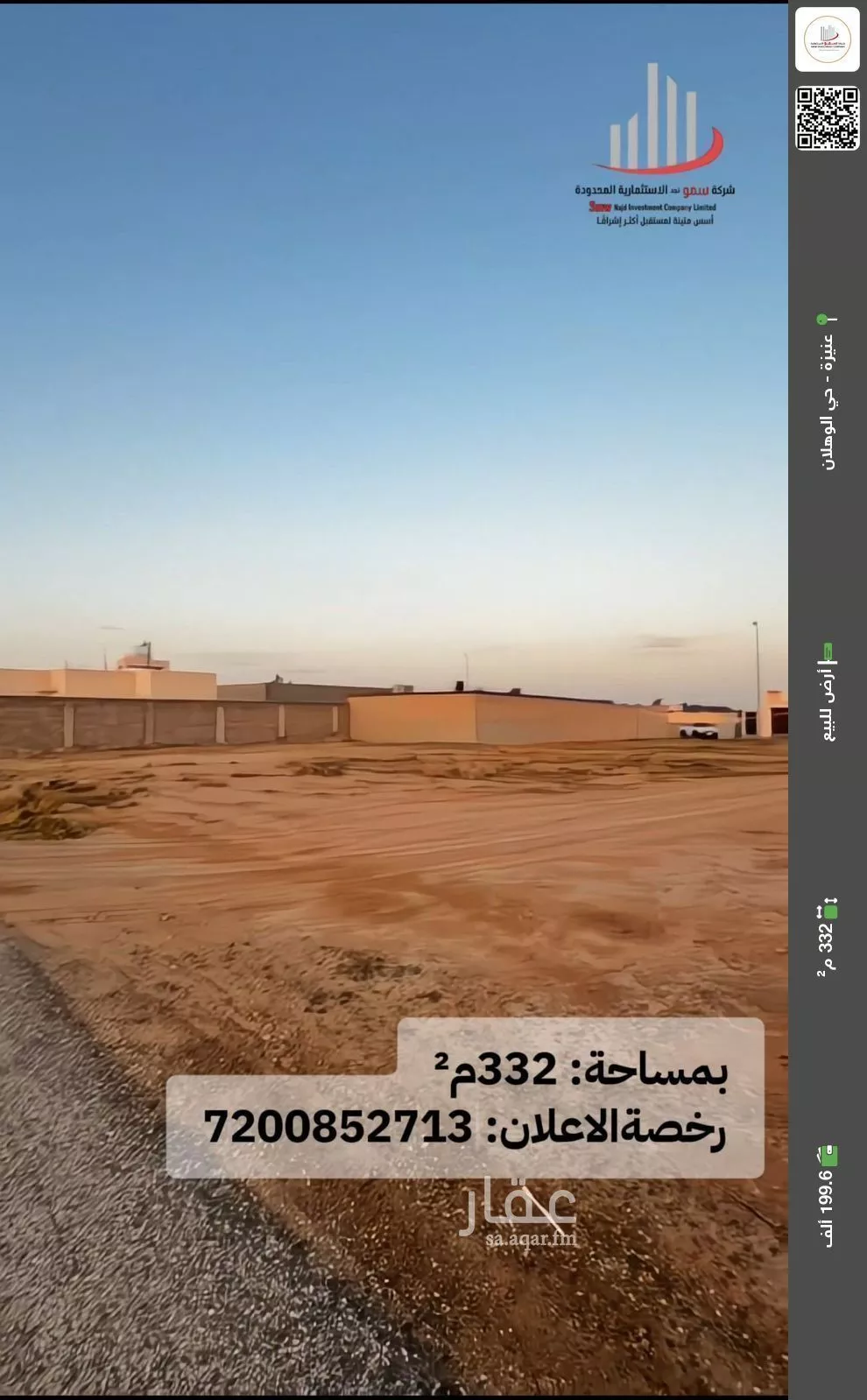 أرض للبيع في شارع محمد بن أبي ذئب, حي الوهلان, مدينة عنيزة, منطقة القصيم 1 صورة