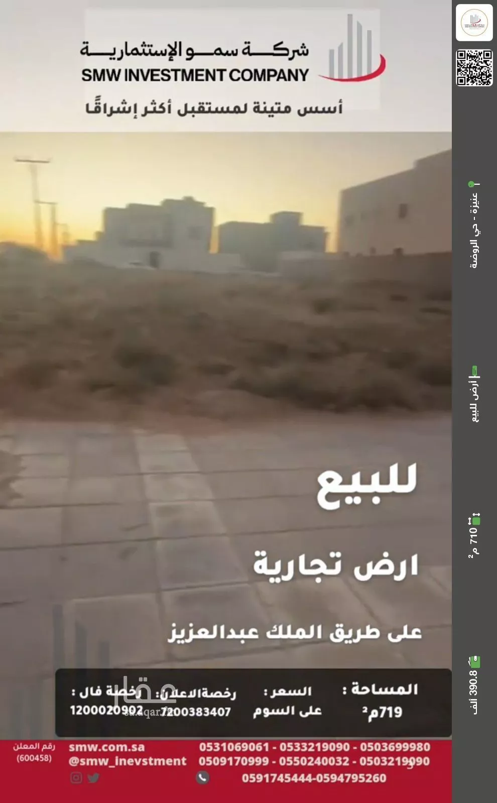 أرض للبيع في حي الفيحاء, مدينة عنيزه, منطقة القصيم 1 صورة