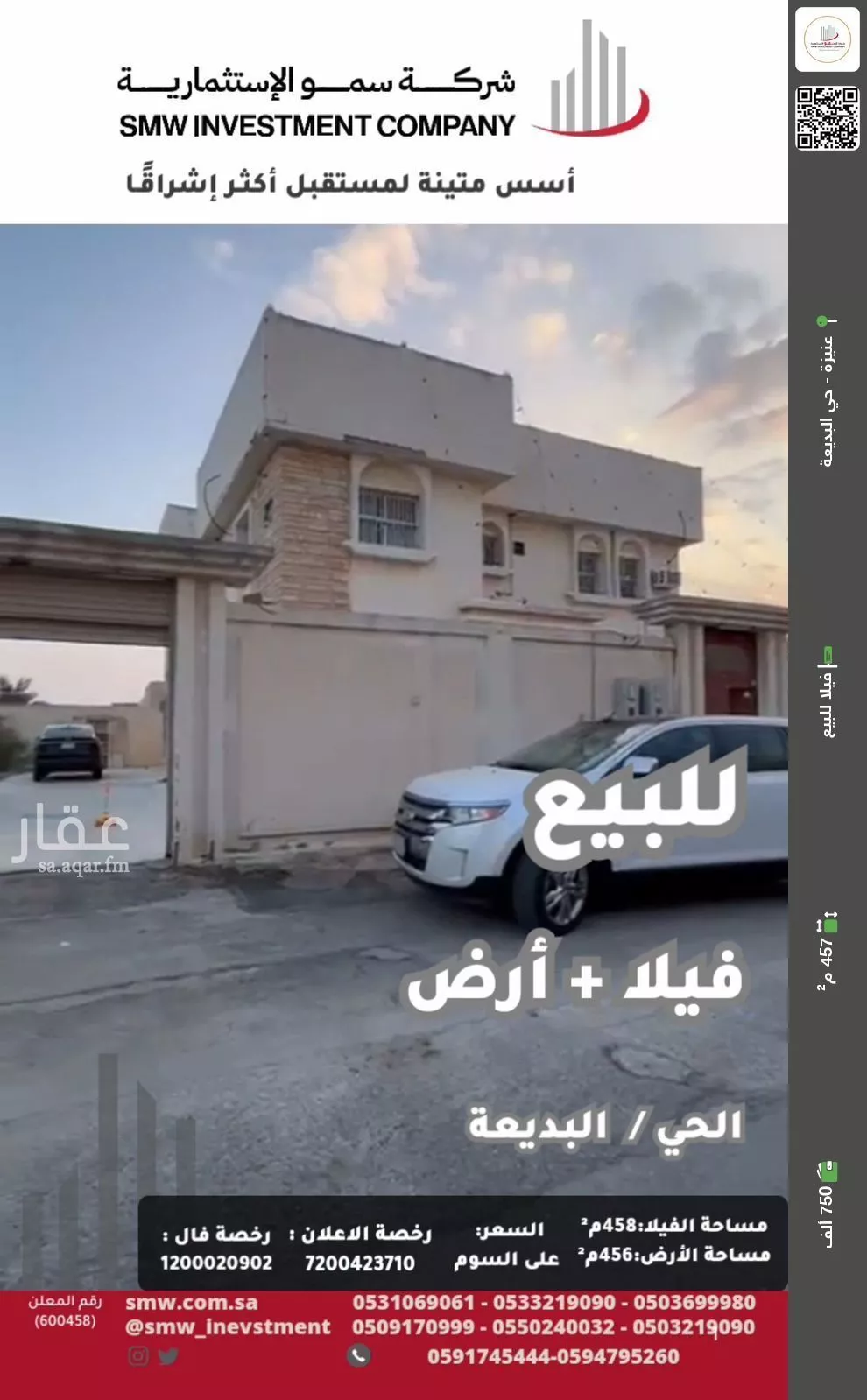 فيلا للبيع في حي الريان, مدينة عنيزه, منطقة القصيم 1 صورة