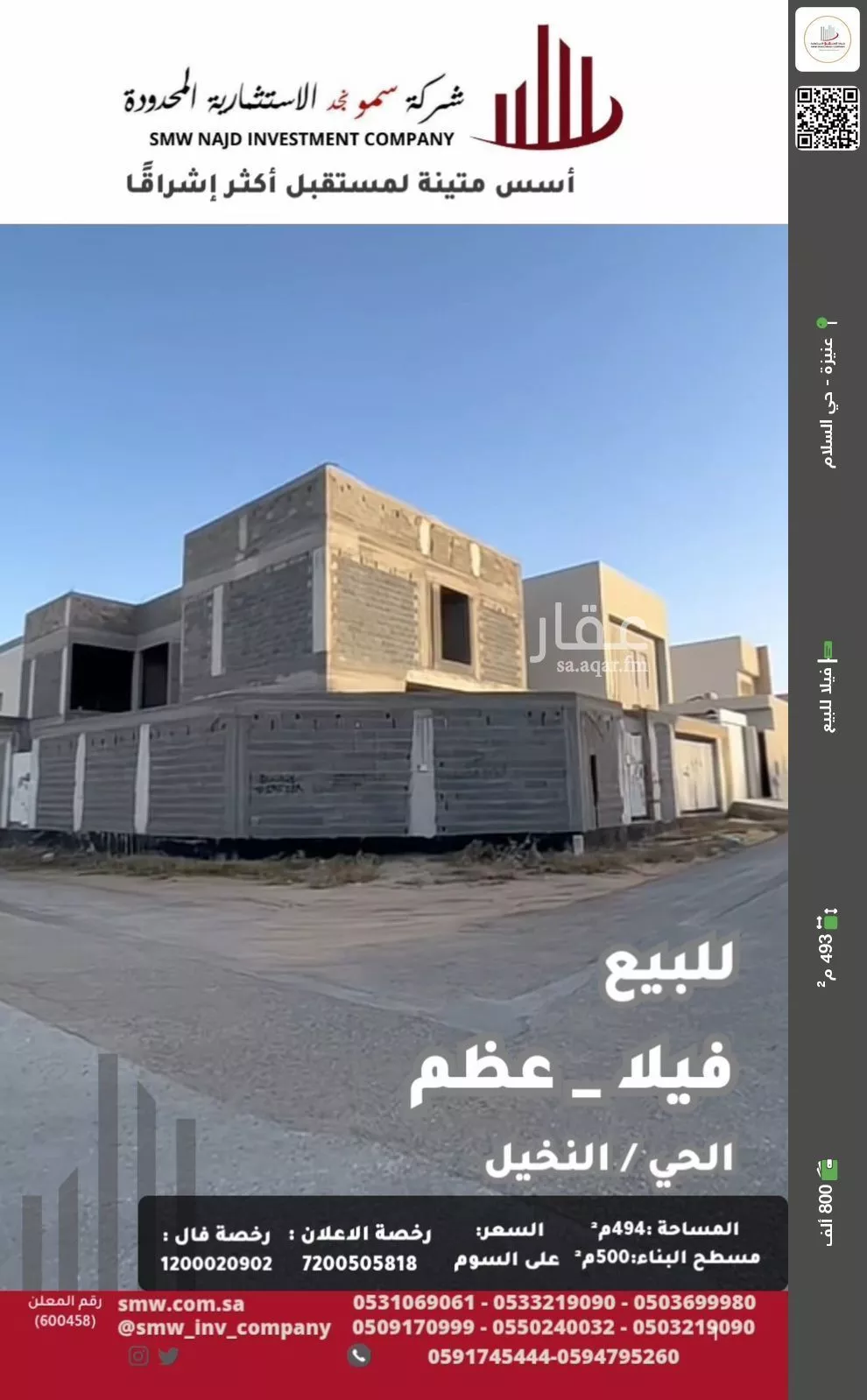 فيلا للبيع في شارع أبي الفتح السقطي, حي السلام, مدينة عنيزه, منطقة القصيم 1 صورة