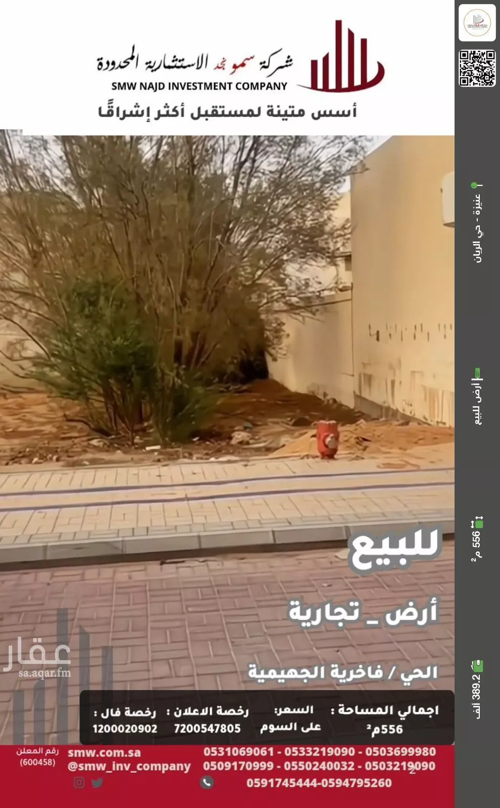 أرض للبيع في حي الفاخرية, مدينة عنيزه, منطقة القصيم 1 صورة
