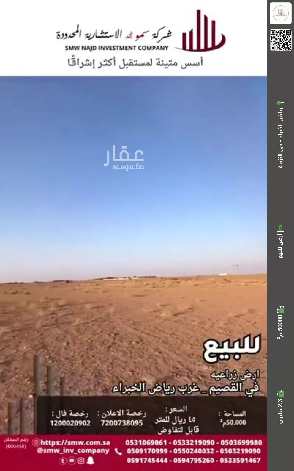 أرض للبيع في مدينة بريدة, منطقة القصيم 1 صورة