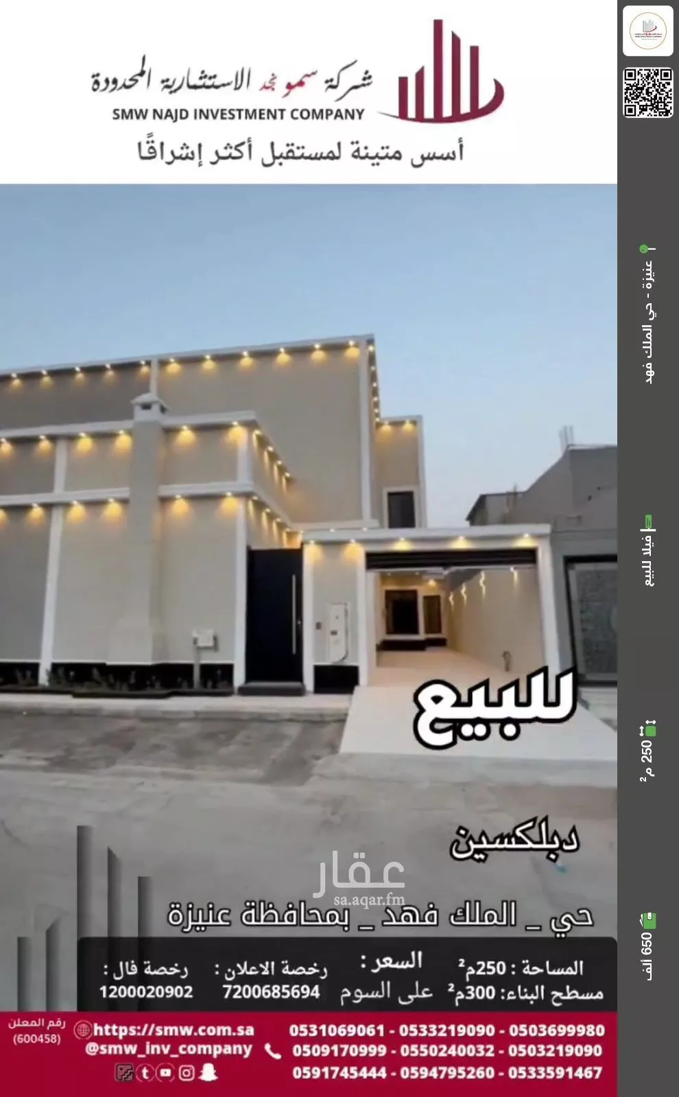 فيلا للبيع في شارع أبي العباس الفارسي, حي الملك فهد, مدينة عنيزه, منطقة القصيم 1 صورة