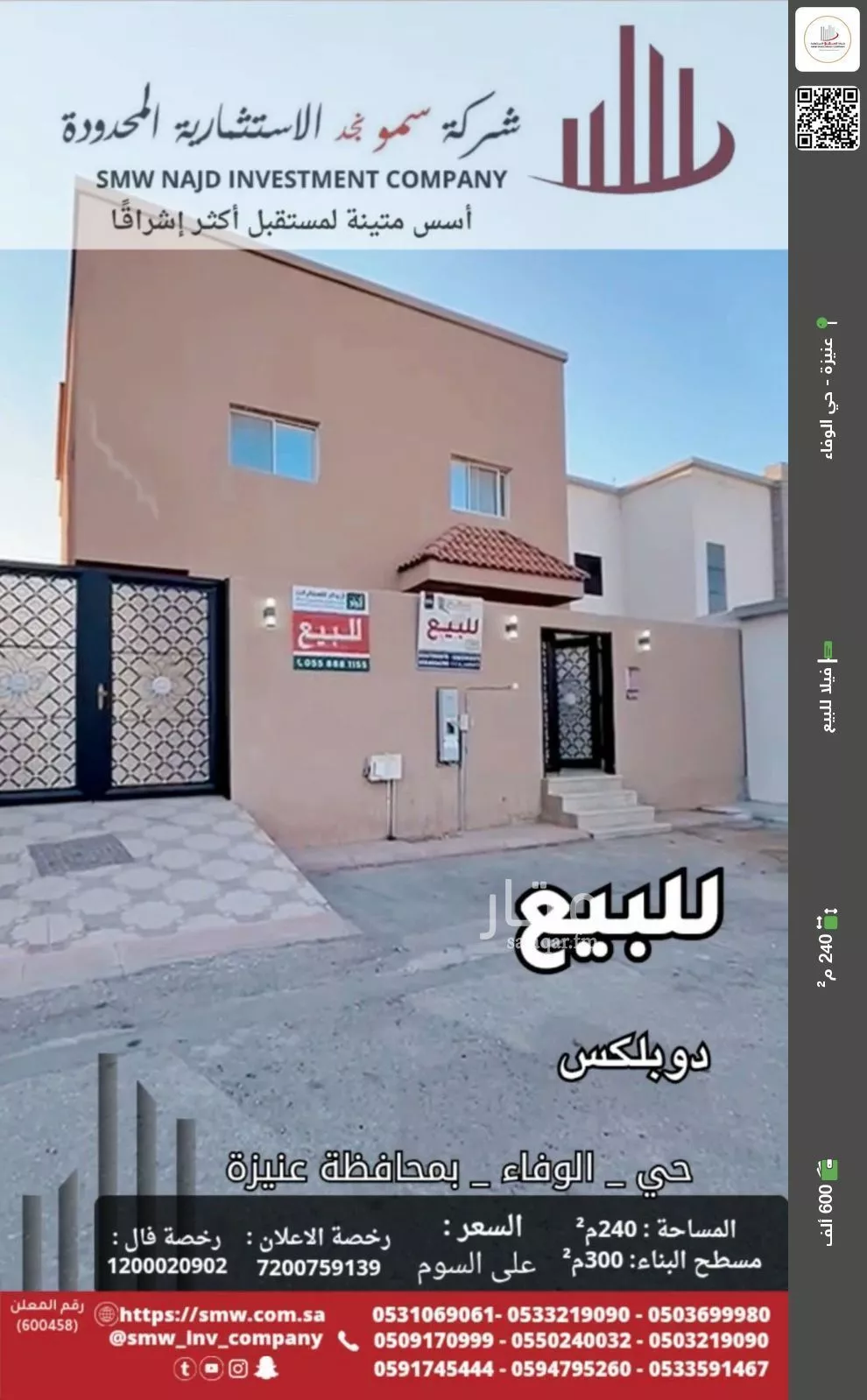 فيلا للبيع في حي الوفاء, مدينة عنيزه, منطقة القصيم 1 صورة