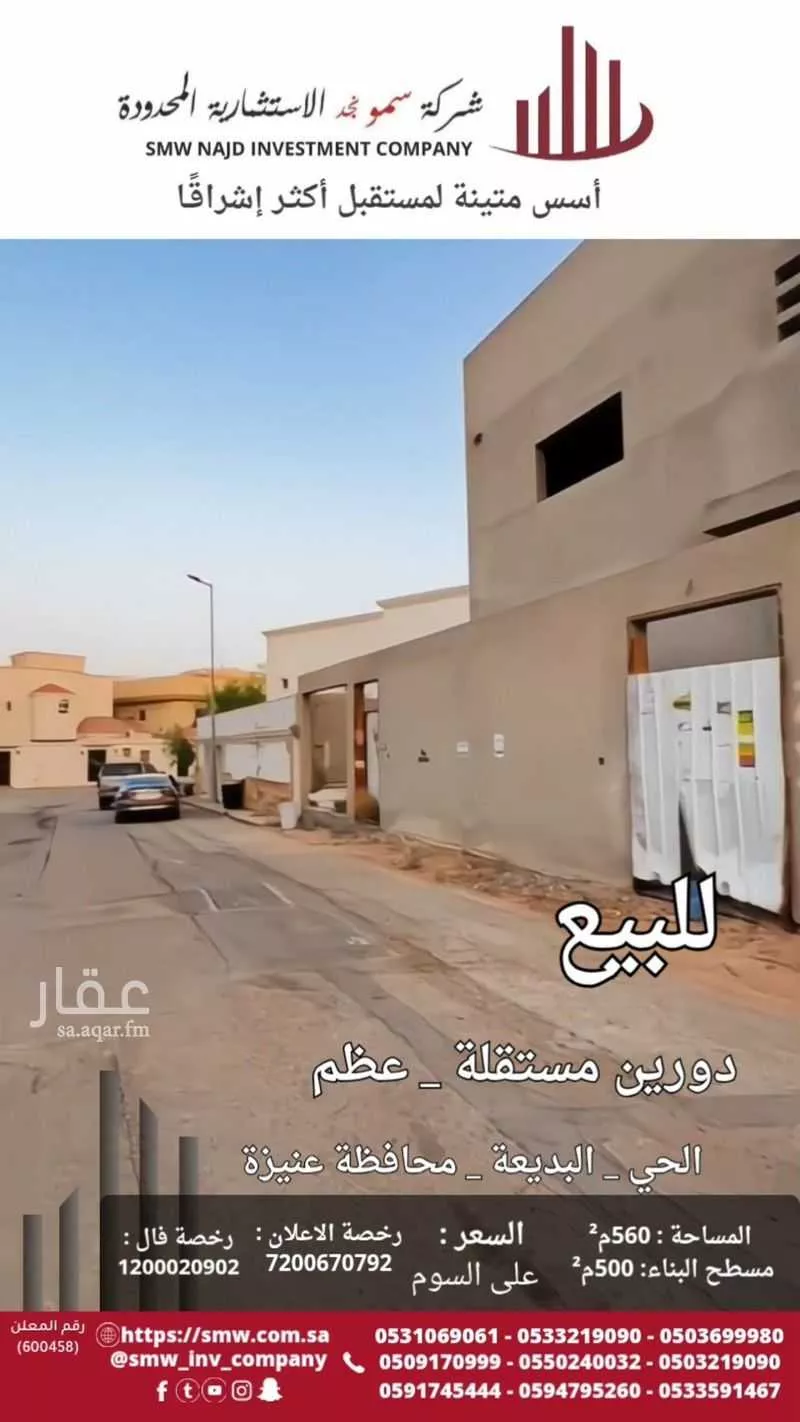 فيلا للبيع في شارع ابي العلاء اليمني, حي الريان, مدينة عنيزه, منطقة القصيم 1 صورة