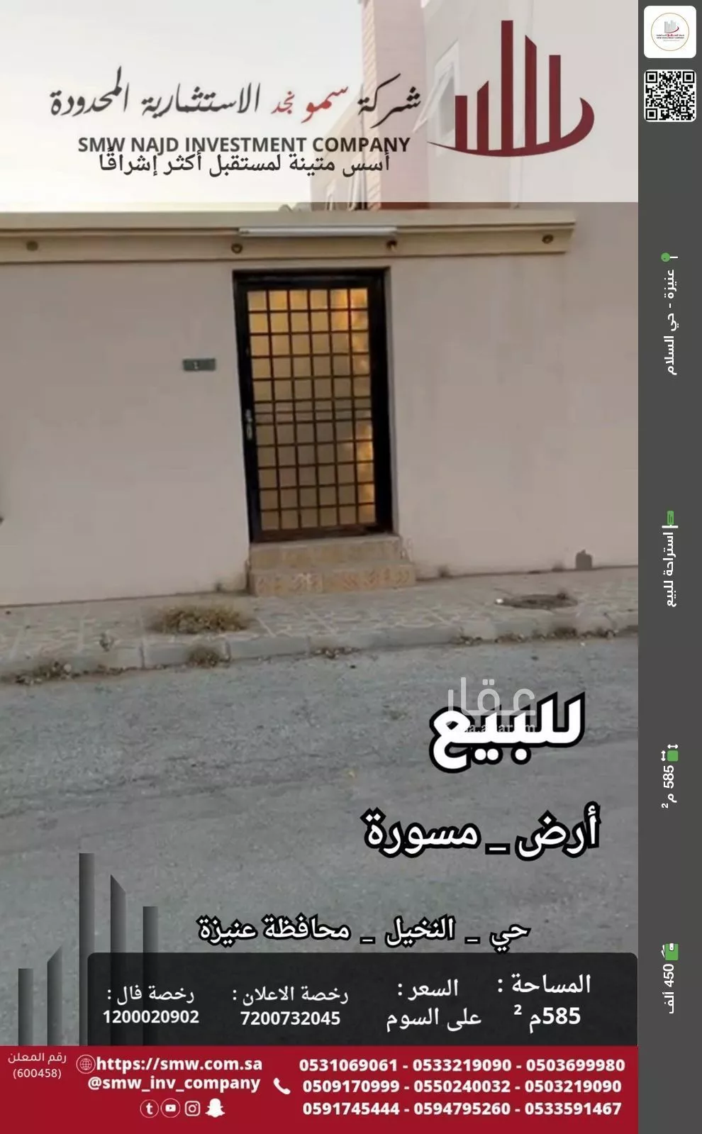 استراحة للبيع في شارع ابن شروان, حي السلام, مدينة عنيزة, منطقة القصيم 1 صورة