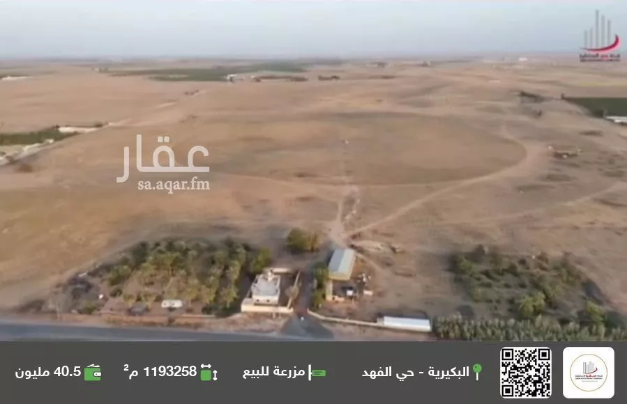 مزرعة للبيع في شارع المملكة العربية السعودية, حي البساتين, مدينة البكيريه, منطقة القصيم 1 صورة