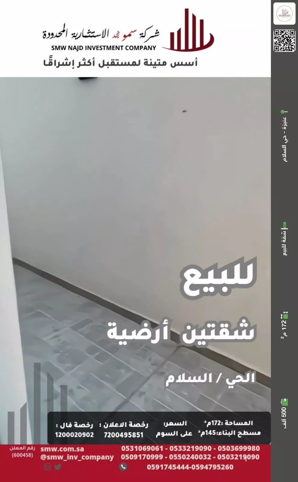 شقة للبيع في شارع جادة القنارة, حي السلام, مدينة عنيزه, منطقة القصيم 1 صورة