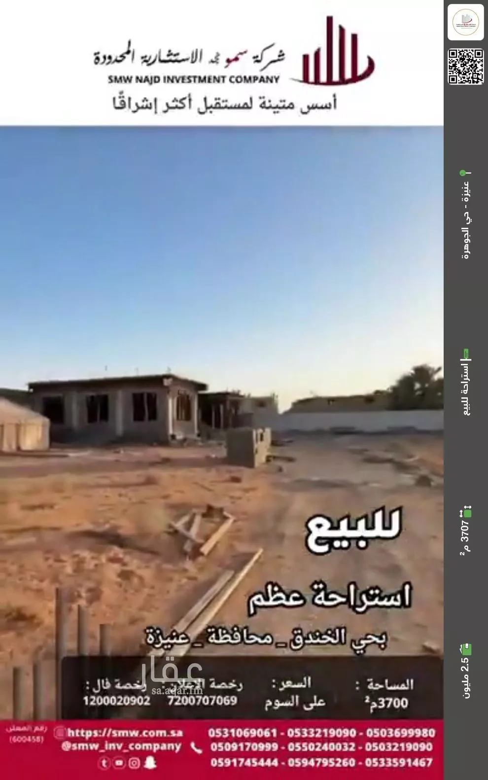 استراحة للبيع في حي المعالي, مدينة عنيزه, منطقة القصيم 1 صورة