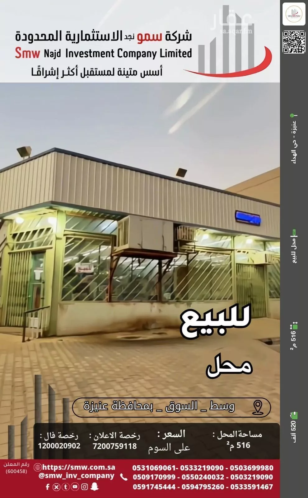 محل للبيع في شارع الشيخ صالح عثمان القاضي, حي وسط المدينة, مدينة عنيزة, منطقة القصيم 1 صورة